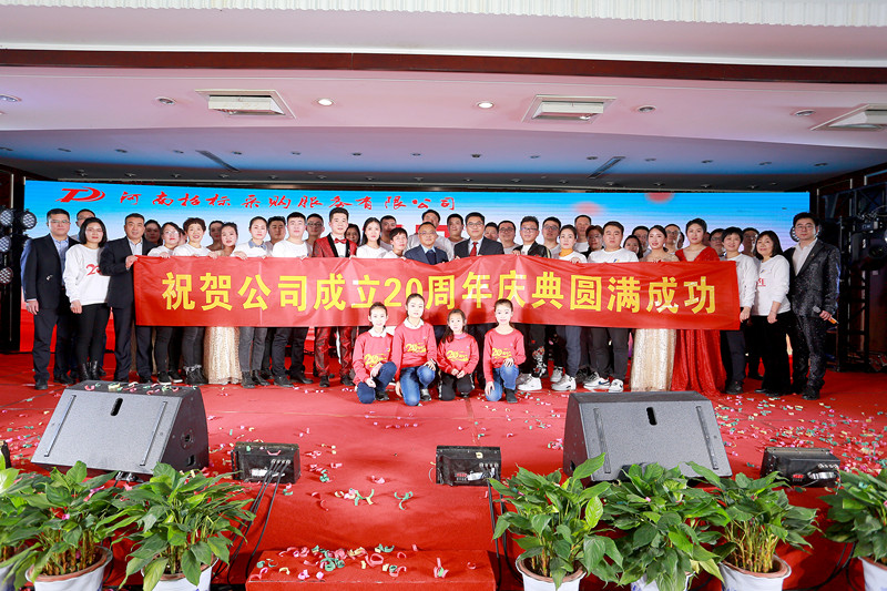  二十載攜手奮進    新時代