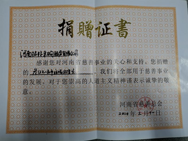 風雨同舟  共迎春天